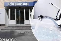 У Києві анонсували зростання тарифів на воду: названі причини