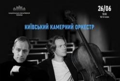 «Звуки Балтики» у Києві: музичний діалог із тривожним світом та вшанування Васкса