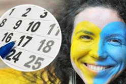 Выходные в Украине весной 2020 года: украинцев ждут дополнительные уикенды