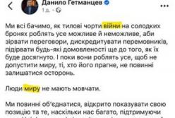 Ніколов звинуватив команду влади у просуванні капітулянтських наративів