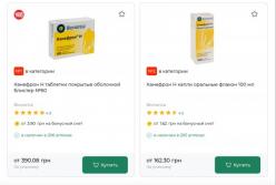 Канефрон Н — комплексный подход к здоровью мочевыделительной системы