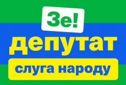 "Слуги народа" внезапно удалили свои страницы с Facebook: известна причина