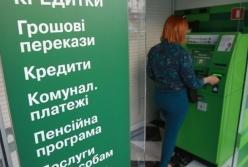 "ПриватБанк" на пять часов приостановит транзакции, работу банкоматов, терминалов и приложения