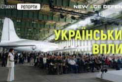 Український оборонний досвід та інновації: New Age Defense об'єднує Україну та Європу