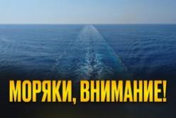 Українські моряки на роздоріжжі: гроші зараз чи безпечне майбутнє?