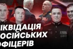 Росія зазнала значних втрат: ліквідовано офіцерів штабу та генерала, якого нагороджував Путін