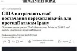 США марнотратно витрачають ракети Patriot на перехоплення іранських балістик, втрачаючи боєздатність