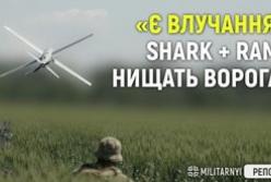 Дрони "Shark" та "RAM": як українські розвідники нищать ворожу логістику на відстані понад 100 км