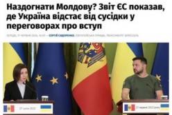 Україна відстає від Молдови у переговорах про вступ до ЄС: верховенство права та держзакупівлі – слабкі місця