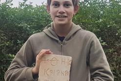 Израильский школьник нашел древнее византийское надгробие