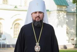 Митрополит Епифаний анонсировал церковные реформы