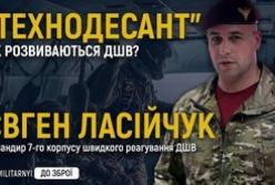 7-й корпус ДШВ: Як екзоскелети, ШІ та "технодесант" формують армію майбутнього