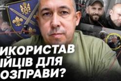 Комбрига 155-ї бригади затримали у справі про викрадення та вбивство двох братів на Київщині