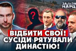 План порятунку «Династії»: як фігуранти корупційних справ намагалися сховати елітні маєтки від НАБУ