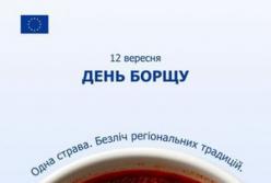 День борщу: Європейський Союз запрошує у кулінарну подорож Україною та світом
