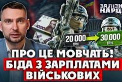 Зарплати військовим: мінімалку підвищать, але гроші забиратимуть з армійського бюджету