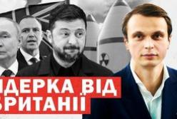 Британія пропонує ядерний щит для України, Польща висуває умови вступу до ЄС