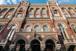 НБУ объяснил замедление восстановления экономики 