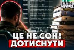 Десять законопроєктів проти корупції: чому вони блокуються у Верховній Раді?