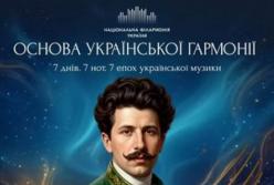 Станіслав Людкевич: Титан української музики, що пройшов крізь три епохи