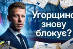 Розчарування в Брюсселі: Угорщина блокує 5 кластерів України до ЄС, порушуючи обіцянки