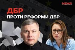 Реформа ДБР гальмується: аудит відкладено попри вимоги ЄС