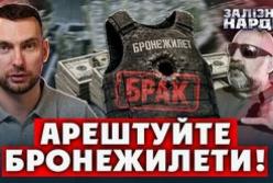 97 мільйонів гривень штрафу для постачальника бракованих бронежилетів: справа набуває нових обертів