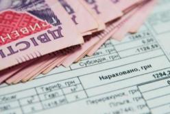 В Минсоцполитики назвали расходы на 50 тысяч гривен, которые не повлияют на субсидию