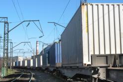 Через Украину начал ходить контейнерный поезд в Китай