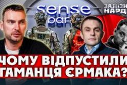 Гучні обшуки у держсекторі: НАБУ завітало до Фінмоніторингу, а СБУ затримала та відпустила «гаманець Єрмака»