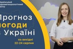 Прогноз погоди на вихідні: спека, грози та різке похолодання в Україні