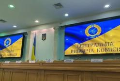 ЦИК определил дату начала предвыборной кампании в Украине
