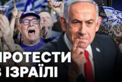 Антиурядові протести в Ізраїлі: тисячі людей вимагають відповідальності за провал 7 жовтня напередодні виборів