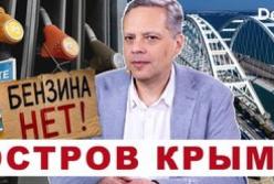 Крим на межі блокади: як удари по логістиці ставлять Росію перед нерозв'язними викликами