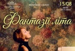 Фортепіанний вечір «Фантазії літа»: Інеса Порошина представить музику Мак-Доуела, Нєкрасова та класиків