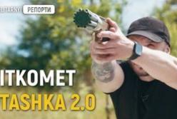 Ptashka Drones представили оновлений "Сіткомет" та інноваційний детектор дронів для ЗСУ