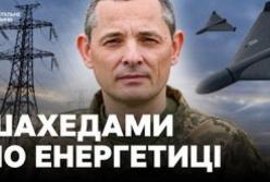 Нічна атака Росії: Україна збила більшість ворожих цілей, але є влучання по енергетичних об'єктах
