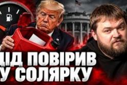 Трамп скасував санкції проти Росії: США на роздоріжжі між виборами та союзниками