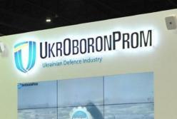 Определен аудитор Укроборонпрома