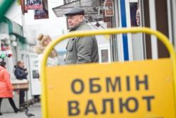 Курс валют на 6 августа: гривна начала падение