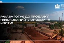 Держава готує до продажу конфіскований глинозем та боксити для залучення інвестицій