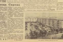 Проект 1959 року: Яким мав стати столичний Сирець та чому плани не здійснилися