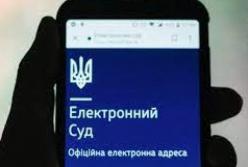 Закон Зеленского о "суде в смартфоне" вступил в силу