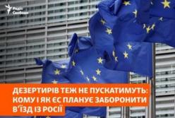 ЄС планує заборонити в’їзд усім російським військовим, включно з дезертирами