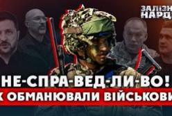 Зарплати військових: обіцянки влади та реальність бюджету