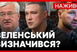 Кадрові зміни в уряді: Зеленський вніс кандидатури Хмари та Сибіги на ключові посади