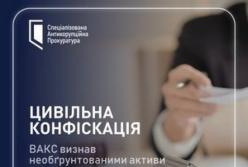 ВАКС конфіскував активи ексначальника ДПС Сумщини на 7 млн грн