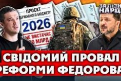 Бюджет-2026: обіцяне підвищення зарплат військовим опинилося під загрозою через мільярдний дефіцит