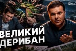 Земельні схеми Кавецького: як екс-очільник Держгеокадастру роздавав карпатські гектари родичам і друзям