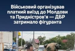 Військового затримали за організацію незаконного виїзду чоловіків за кордон: деталі схеми